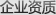 企业资质