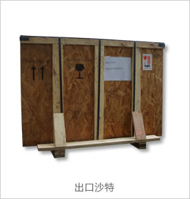 出口沙特